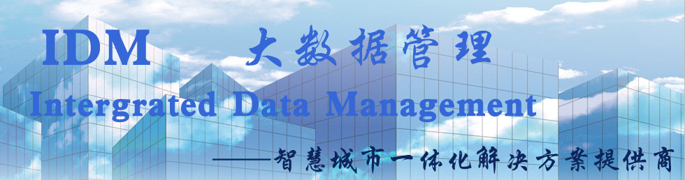 智慧網(wǎng)格,智慧城市,智慧社區(qū),精準(zhǔn)扶貧,農(nóng)村電商,網(wǎng)格化,網(wǎng)格化管理,智慧養(yǎng)老